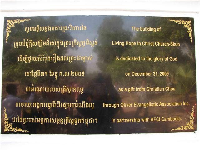Living Hope Church-Skun dedication plaque